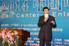 合力億捷董事長(zhǎng)曲道?。汉?jiǎn)單精致的呼叫中心