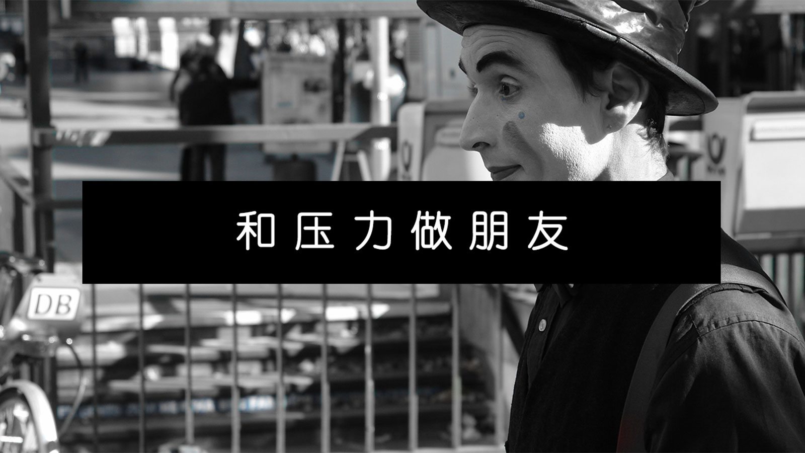 在客服，逃避壓力更容易變抑郁