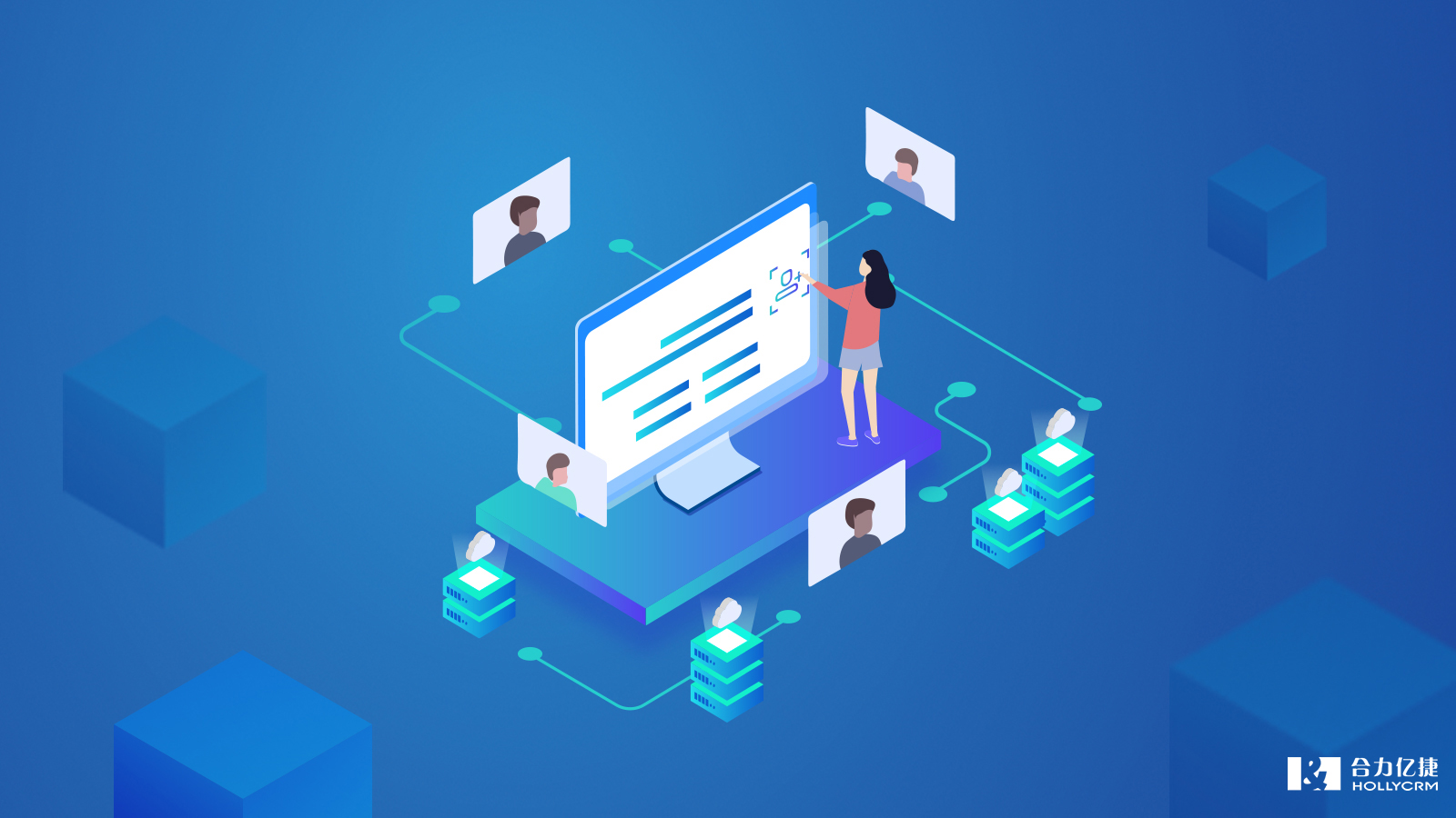 合力億捷CRM：公?？蛻舫?，積累客戶資源、激發(fā)銷售潛能