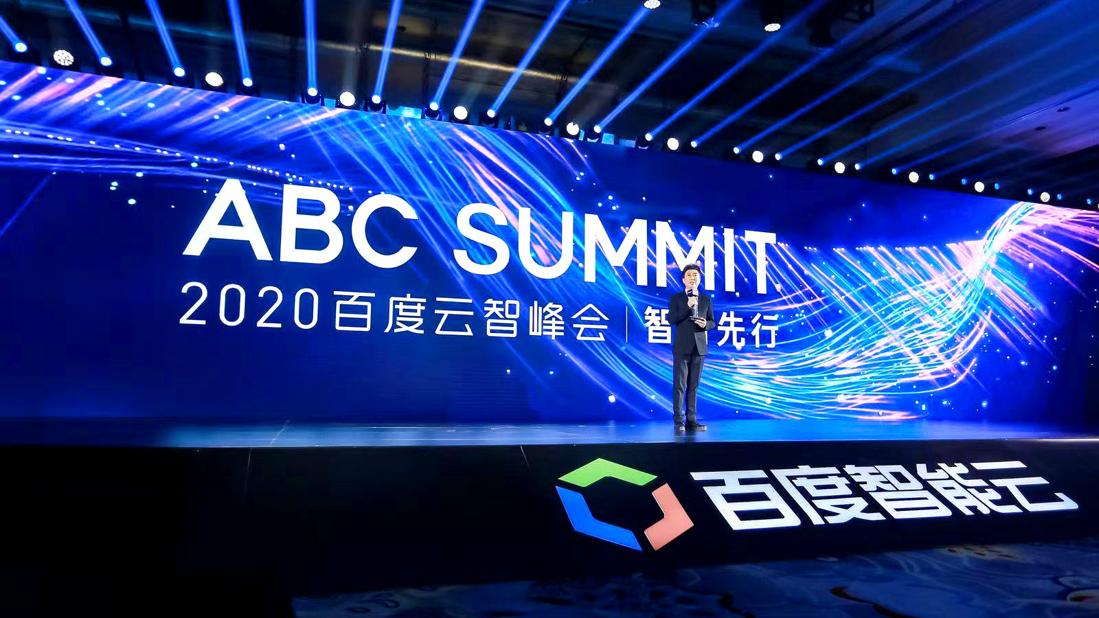 合力億捷出席2020百度云智峰會，并獲“2020年卓越服務(wù)獎