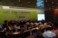 【中國企業(yè)網(wǎng)】嘉賓討論：云呼叫中心，怎樣？
