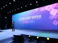 合力億捷發(fā)布云客服3.0，開啟全員客服新時代