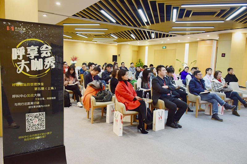 第五期呼啦圈運(yùn)營管理沙龍現(xiàn)場