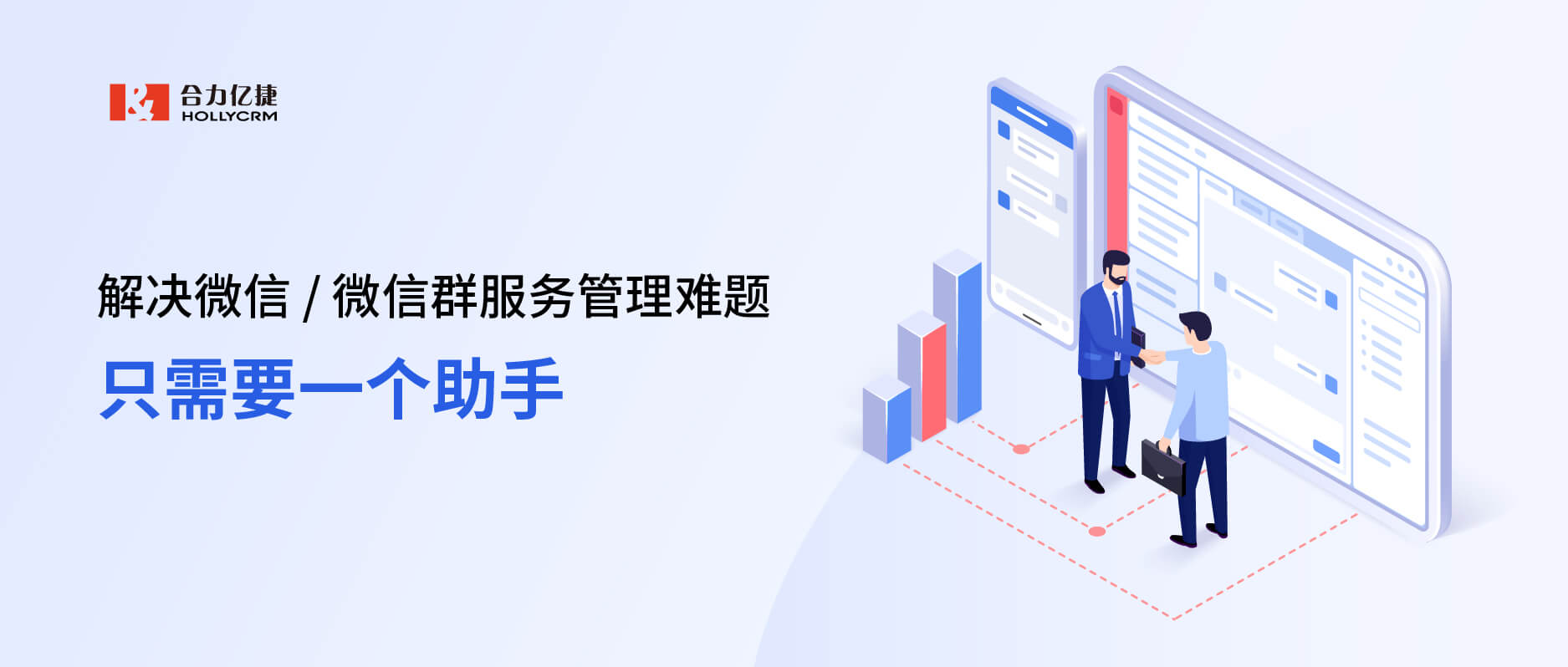 解決微信/微信群服務(wù)管理難題，只需要一個(gè)助手