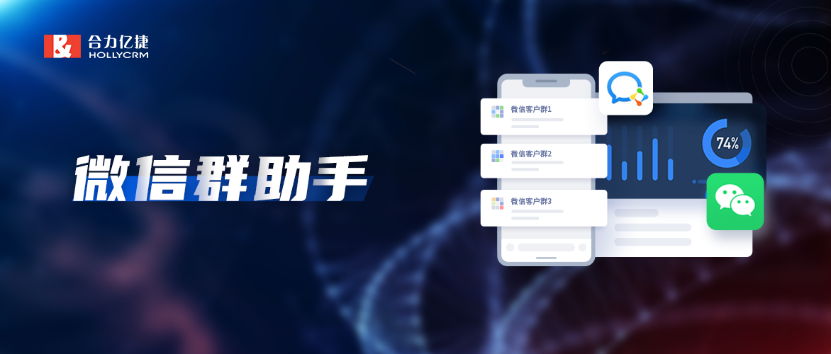 賦能餐飲、保險(xiǎn)2大行業(yè)，讓微信群服務(wù)有序不亂