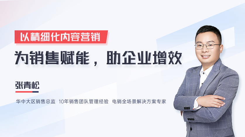 直播回顧|合力億捷電話+微信雙劍合璧方案，撬動電銷業(yè)績增長杠