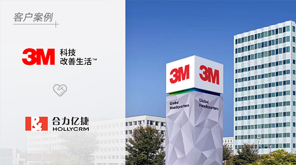 3M中國凈水X合力億捷 | 健全售后服務體系，提升消費者服務