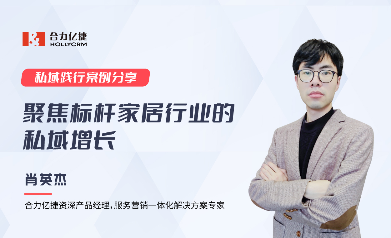 直播回顧|家居行業(yè)的“一錘子買賣”，如何用“電話+微信”促進(jìn)