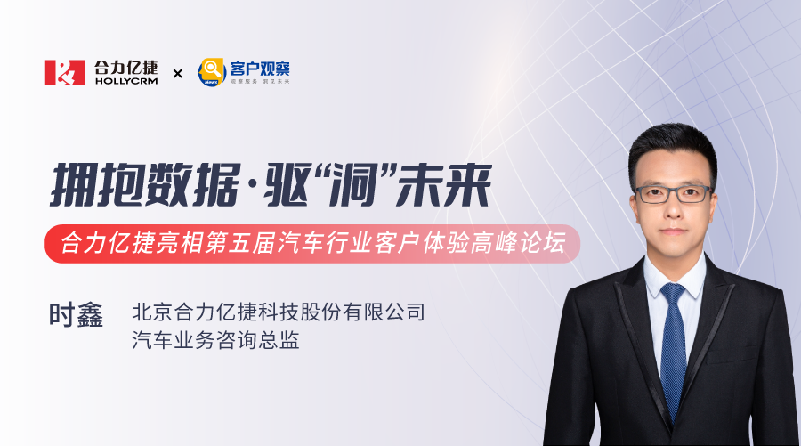 合力億捷智能車聯(lián)解決方案，助力車企創(chuàng)新數(shù)據(jù)應(yīng)用價(jià)值