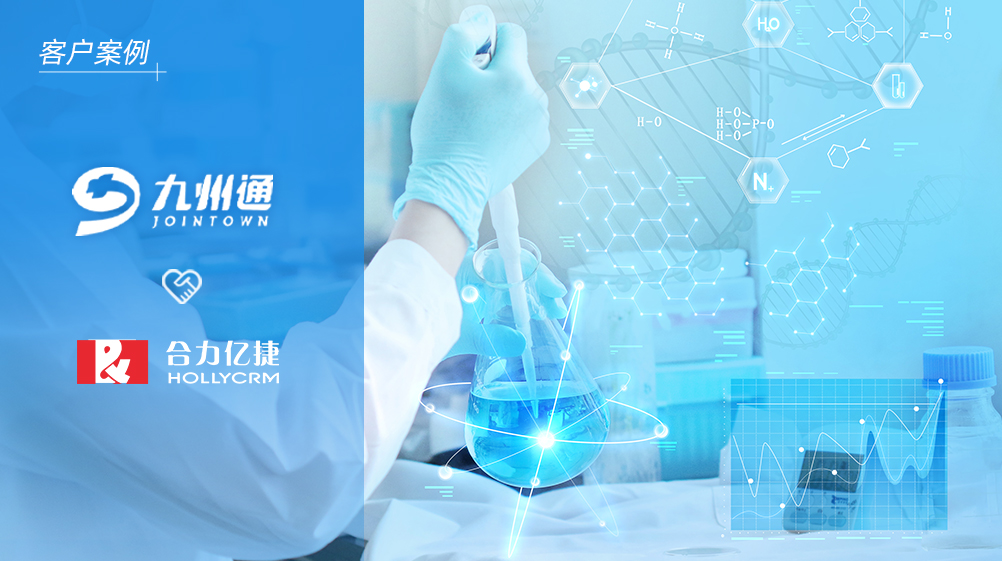 九州通攜手合力億捷，共筑數(shù)字醫(yī)療大健康服務(wù)新生態(tài)
