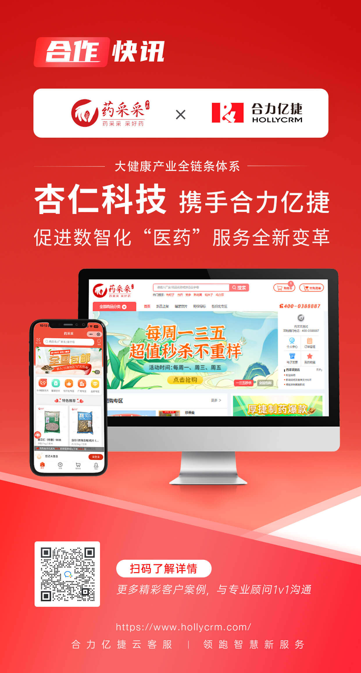 杏仁醫(yī)藥 拷貝(7).jpg 杏仁醫(yī)藥 拷貝(7).jpg