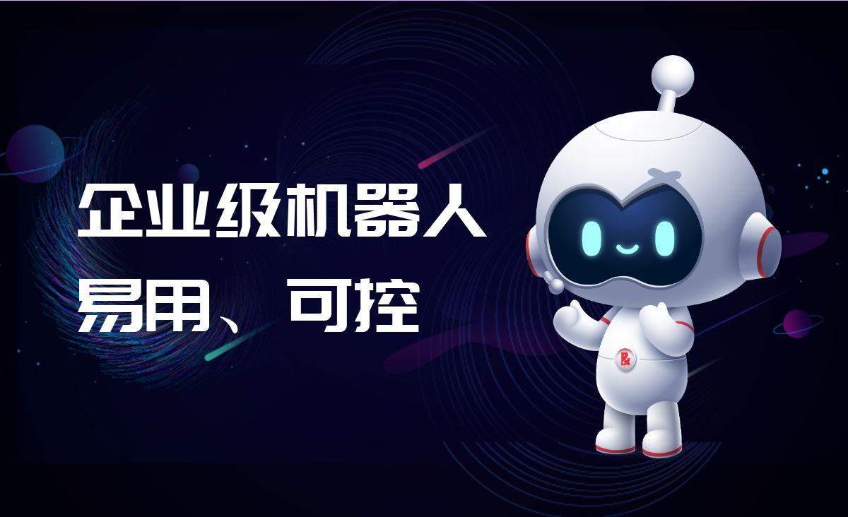 合力億捷自研大模型企業(yè)級機器人，和ChatGPT到底啥區(qū)別？