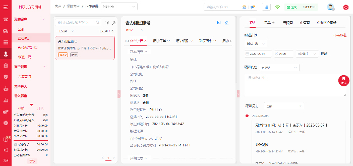 客戶(hù)信息