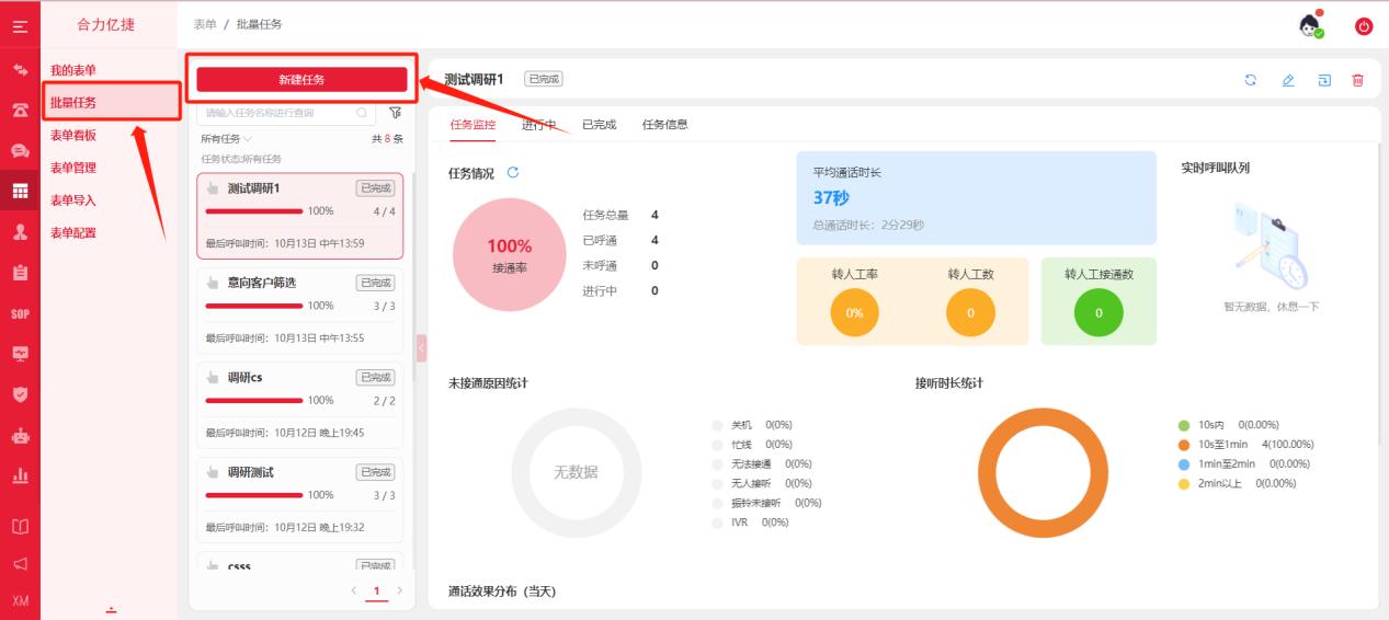 自動(dòng)外呼