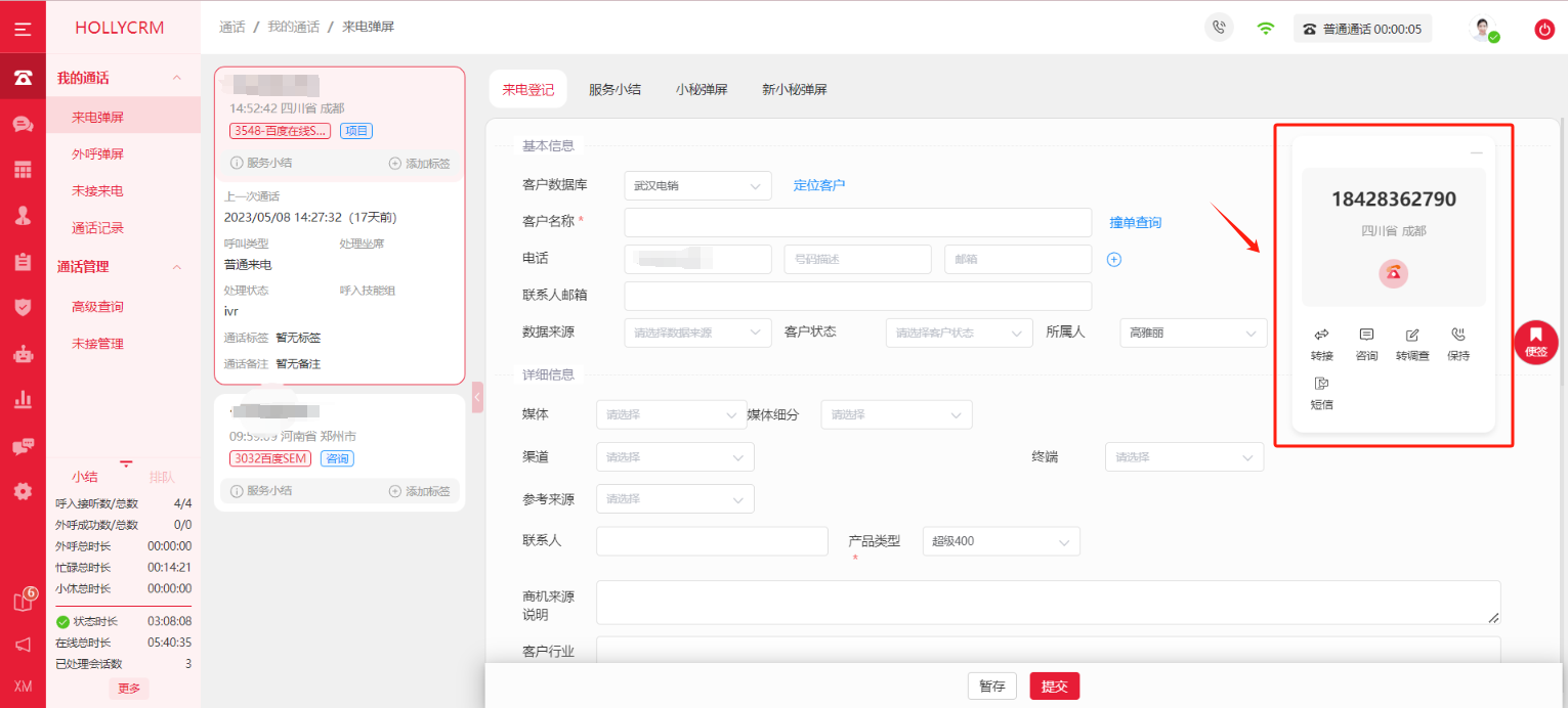 什么是軟電話【隨時使用，方便辦公】