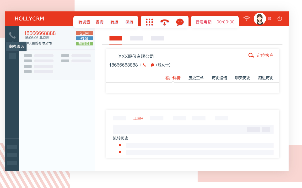 客服坐席電話系統(tǒng)有哪些常見(jiàn)功能？呼叫分配到知識(shí)庫(kù)管理的一站式