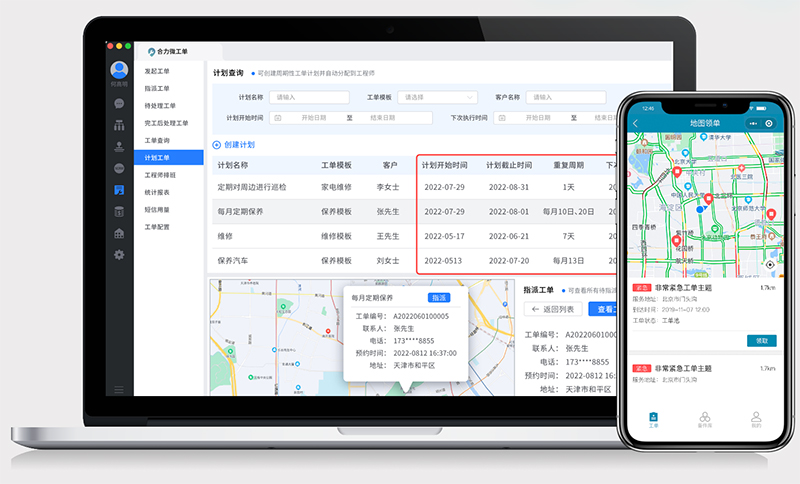 智能派單的優(yōu)勢：提升效率、優(yōu)化體驗(yàn)與賦能未來