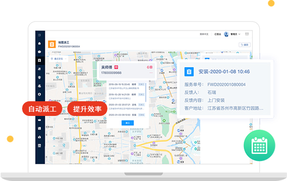 工單系統(tǒng)智能自動流轉(zhuǎn)機制揭秘（高效、準確地處理客戶請求）