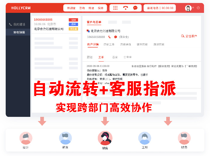 工單系統(tǒng)如何實現(xiàn)工單自動流轉(zhuǎn)？業(yè)務(wù)流程配置、觸發(fā)器應(yīng)用、智能