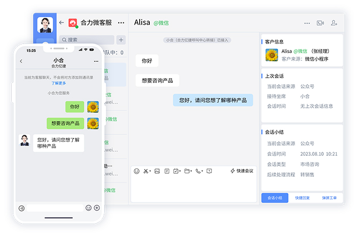 公眾號(hào)對(duì)接客服系統(tǒng):智能化服務(wù)的崛起與未來展望