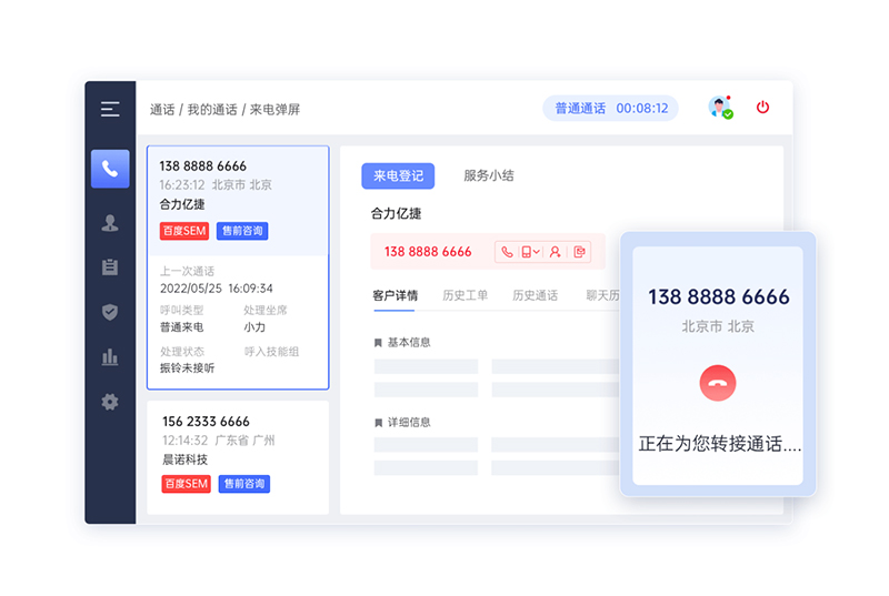 打造高效電話呼叫中心：策略、技術(shù)與最佳實(shí)踐