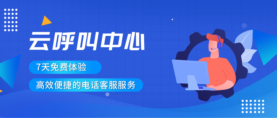 云呼叫系統(tǒng)的價(jià)格對(duì)比分析，影響價(jià)格的因素