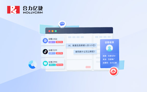 全渠道整合能否提升客戶體驗(yàn)？客戶在線溝通多平臺(tái)對(duì)接解決方案