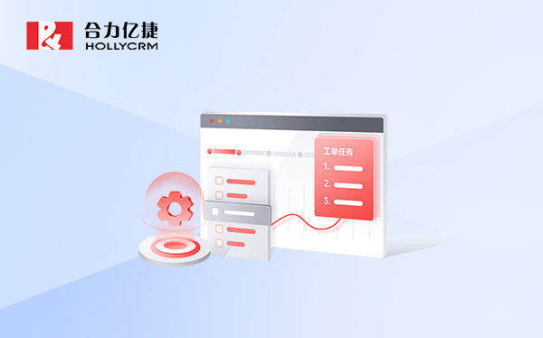 【功能對(duì)比】人工派單vs智能派單：哪個(gè)更適合您的企業(yè)？