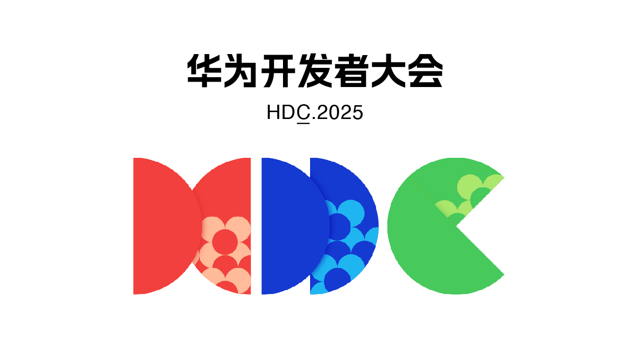 合力億捷亮相華為開發(fā)者大會(huì)2025，攜手共繪AI Agent智能服務(wù)新未來