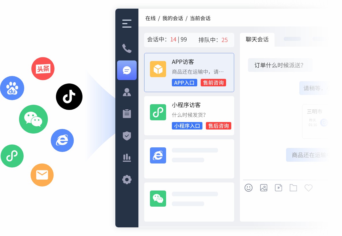 在線-多渠道對接.jpg