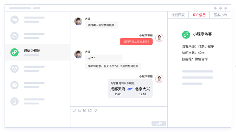 關(guān)于微信客服，你知道哪些？