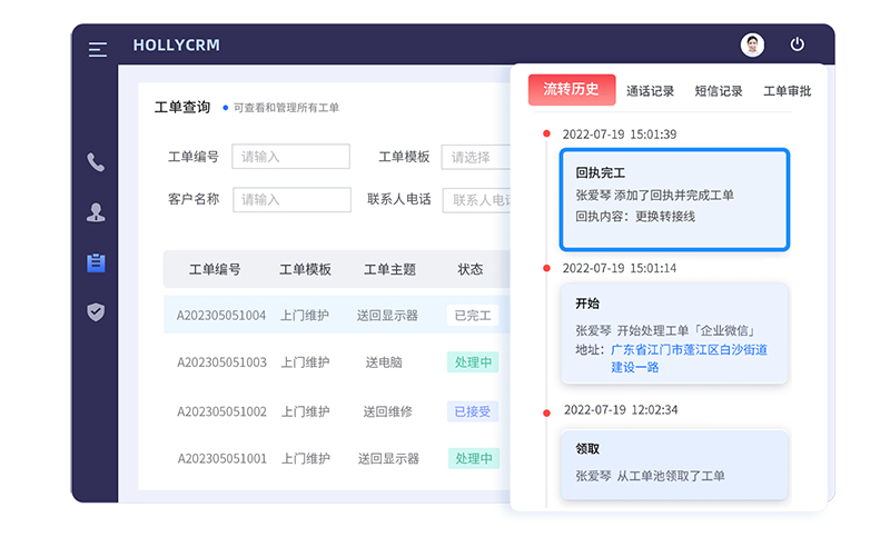 工單系統(tǒng)都有哪些工單類型？