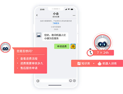智能客服機器人怎么做到自動應答？
