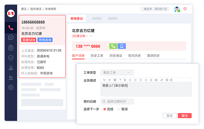 銷售crm系統(tǒng)（客戶、銷售過程、內(nèi)部業(yè)務(wù)統(tǒng)一管理）